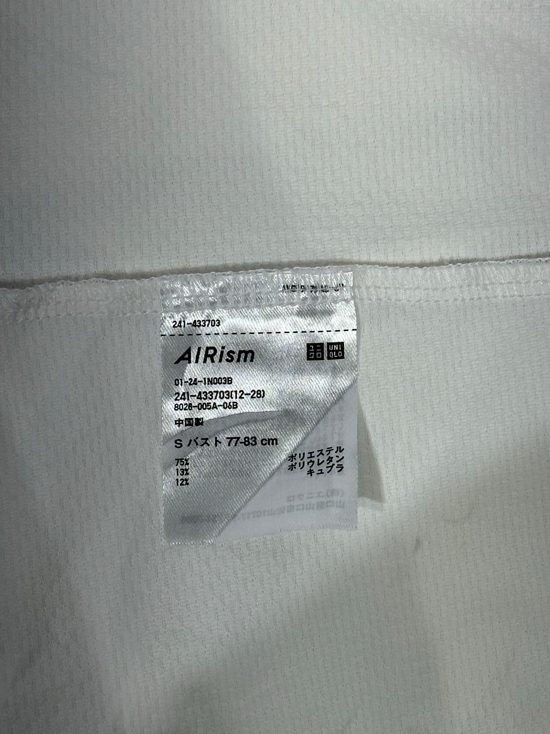 일본 빈티지 화이트 딱붙핏 후드 집업 트랙탑 져지 S 상품이미지8