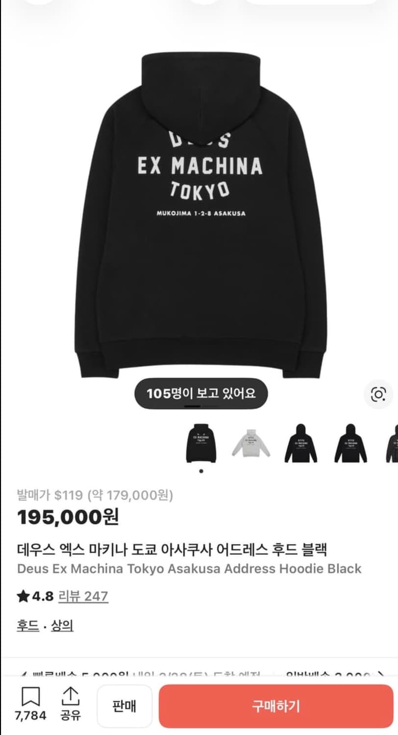 데우스 엑스 마키나 도쿄 후드티m 새상품 상품이미지2