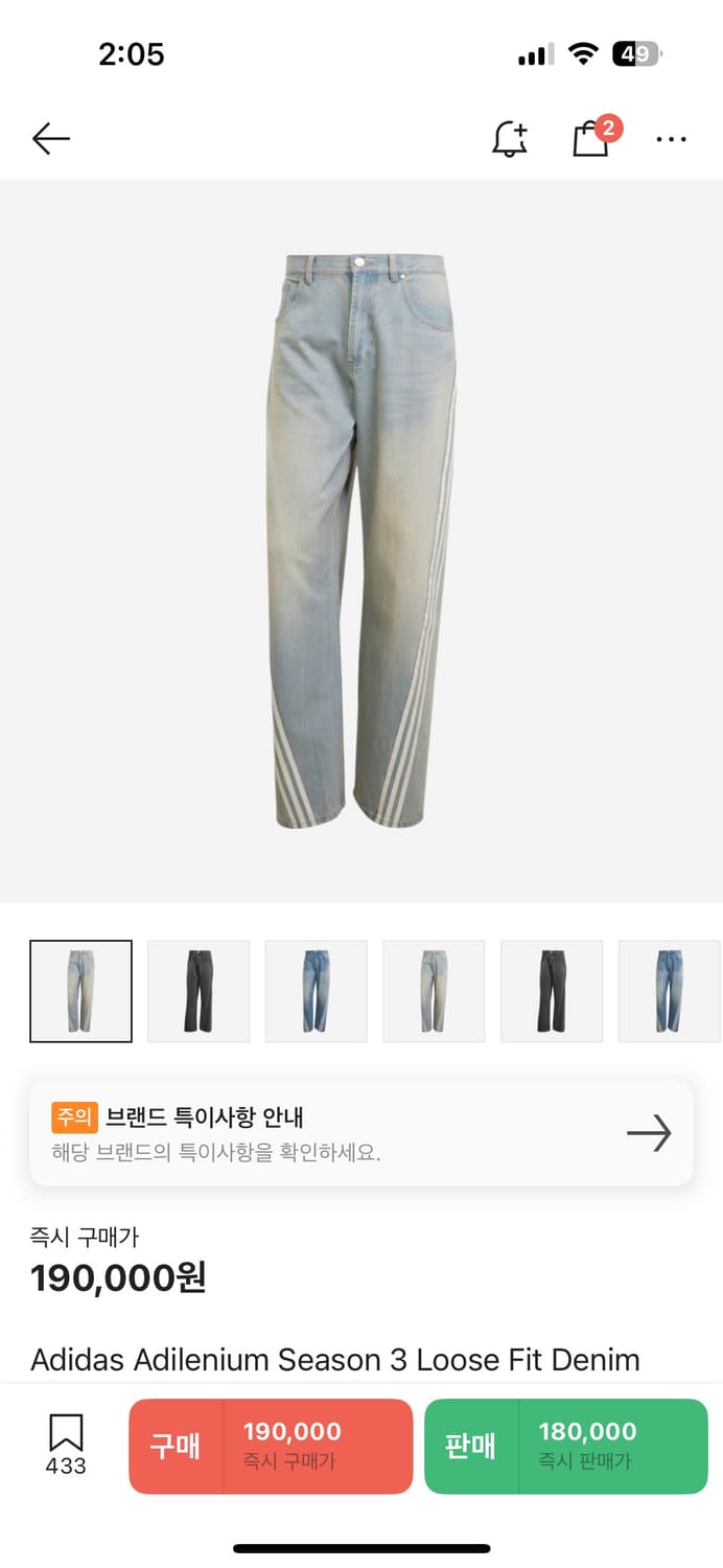 아딜레늄 시즌 3 바나나 워시드 데님 팬츠 27 상품이미지1