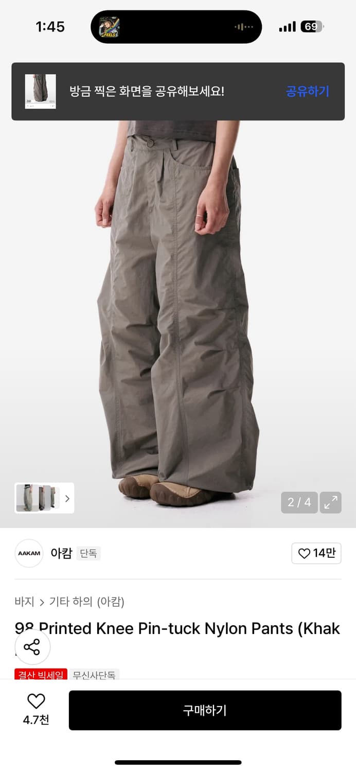 아캄 나일론 팬츠 카키  상품이미지1