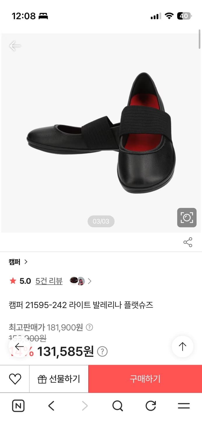 캠퍼 라이트 니나 플랫슈즈 38 상품이미지2