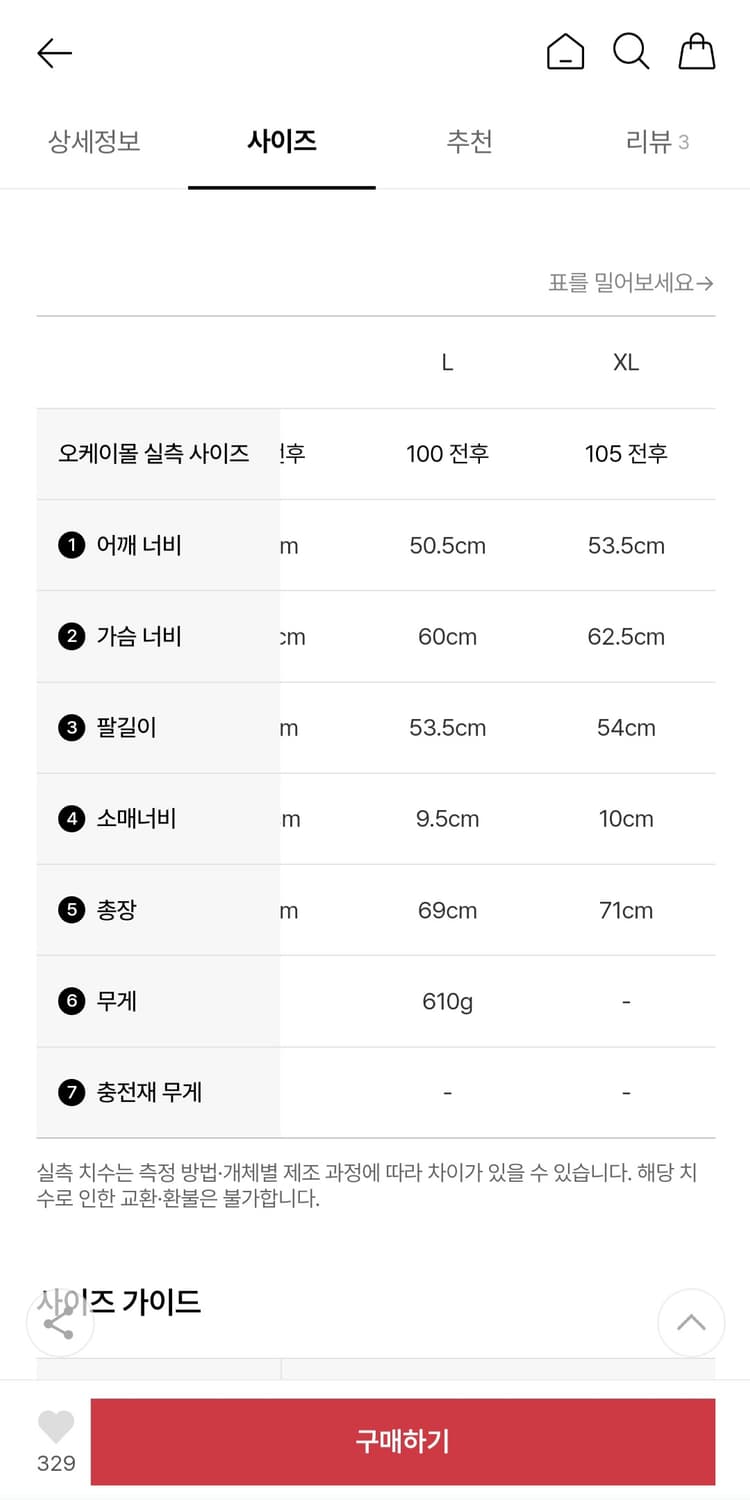 Cp컴퍼니 25fw 에코 크롬 고글 패딩 블랙 L사이즈 상품이미지8