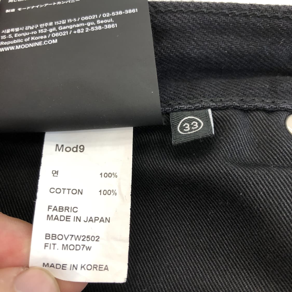 모드나인 MOD7w JPN 블랙 데님진 33 인치 상품이미지6