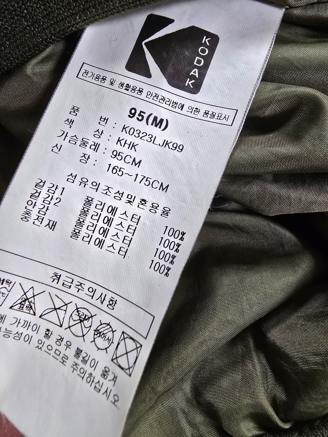 코닥 후리스 플리스 자켓 (1844) 상품이미지4