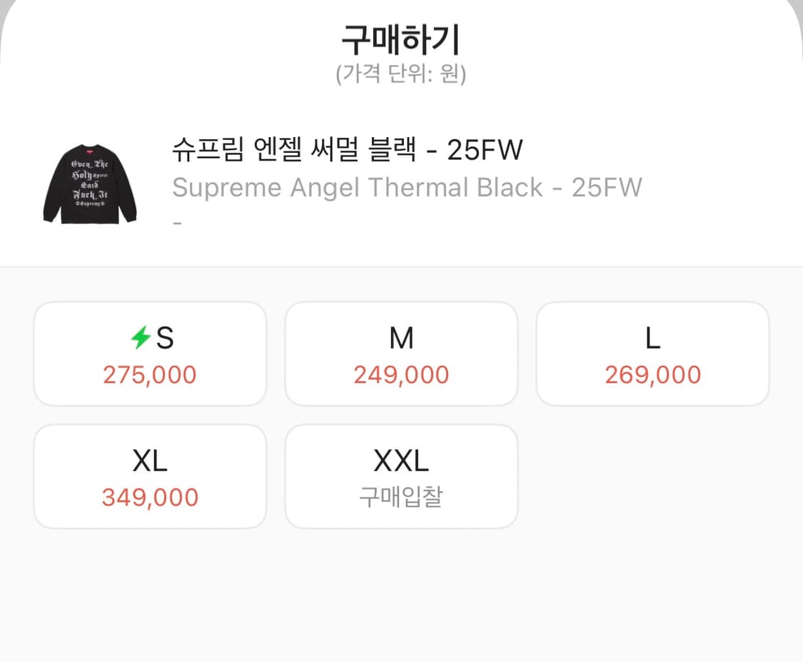 슈프림 엔젤 써멀 블랙 - 25FW 상품이미지3