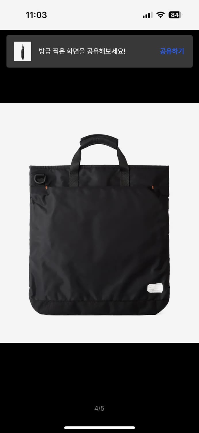 로우로우 토트백 상품이미지3