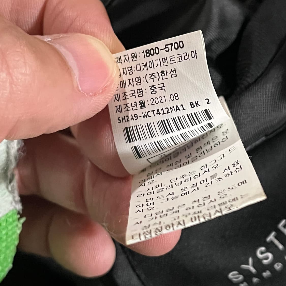 [100] 시스템 핸드메이드 캐시미어 코트 상품이미지9