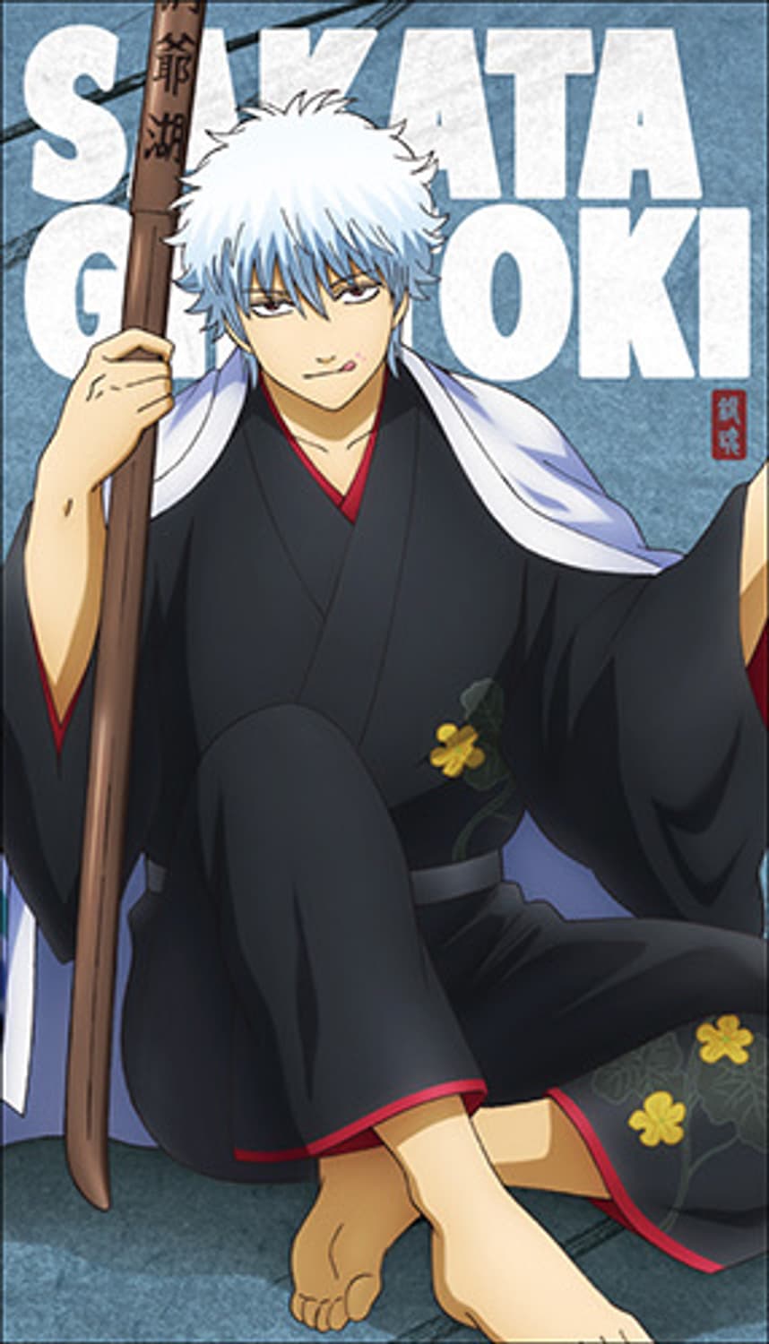 은혼 사카타 긴토키 코스파 대형 전신 타월 패브릭 포스터 시트 상품이미지3