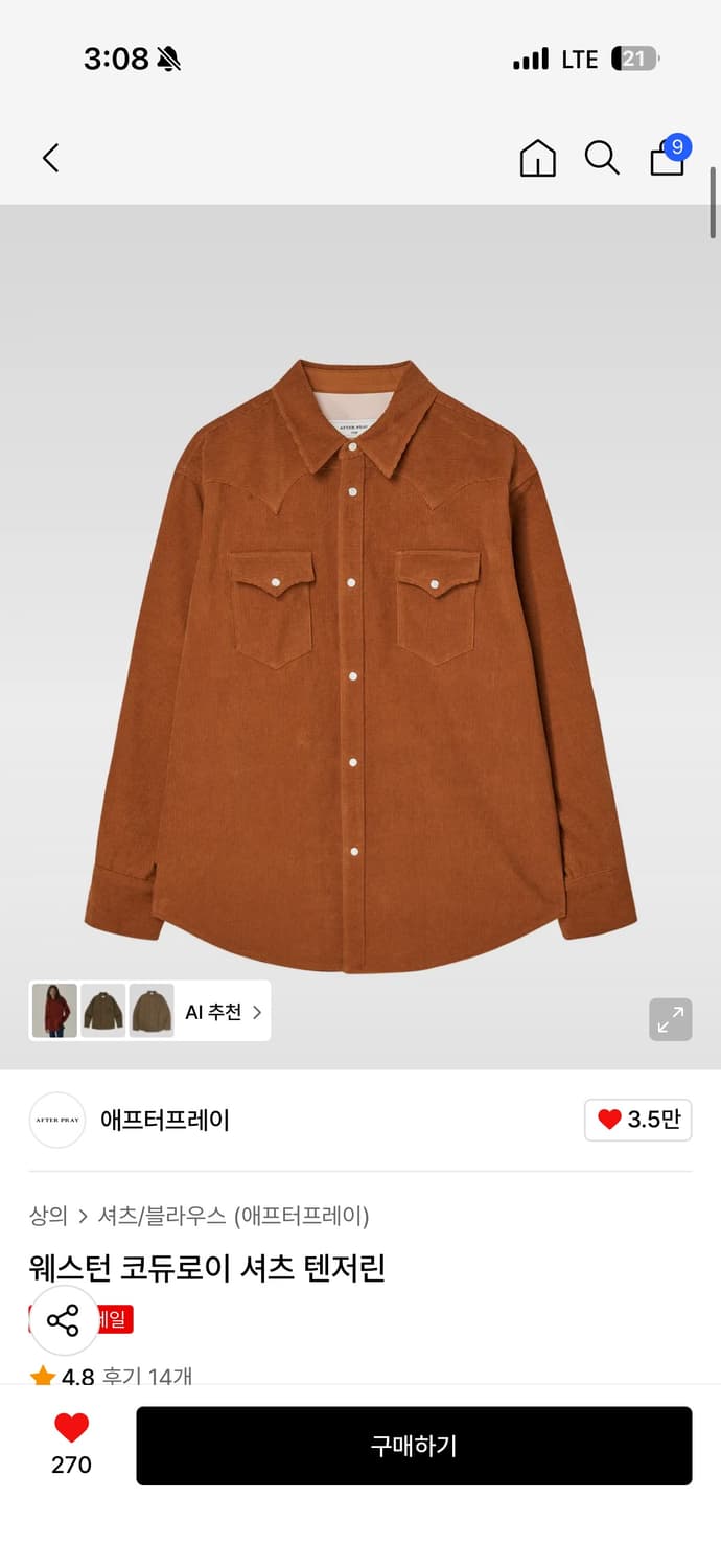 애프터프레이 웨스턴 코듀로이 셔츠 탠저린 XL 상품이미지1