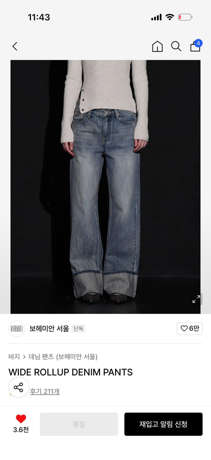 보헤미안서울 WIDE ROLLUP DENIM PANTS  상품이미지1