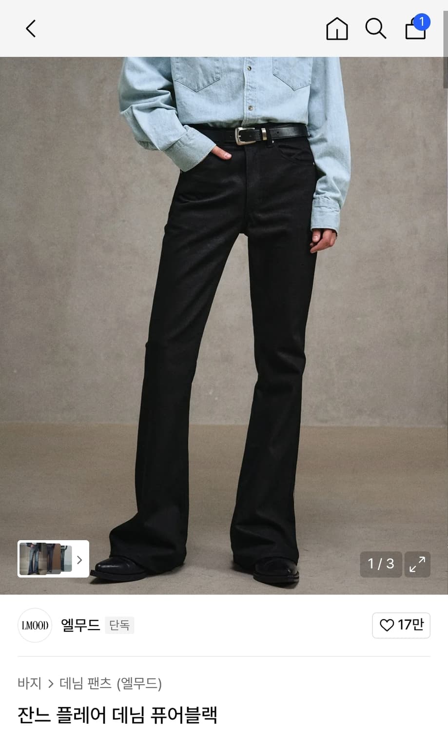 엘무드 블랙 잔느 플레어 데님 44 구매 상품이미지1