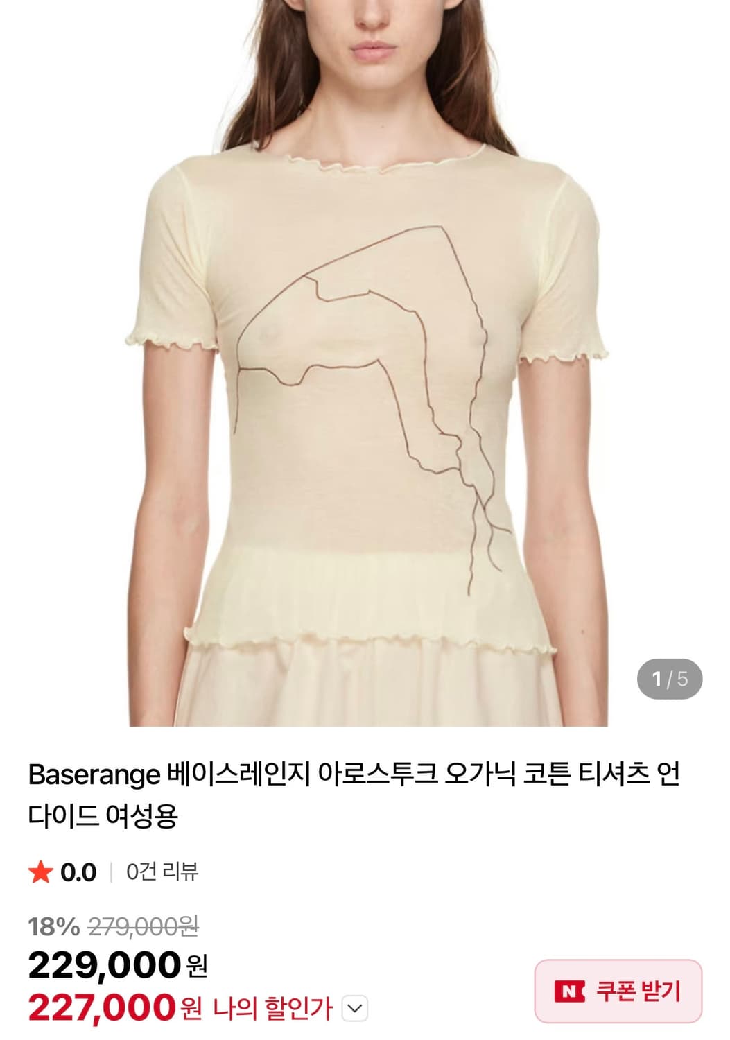 베이스레인지 유기농 코튼 반팔 티셔츠 (S) 상품이미지1