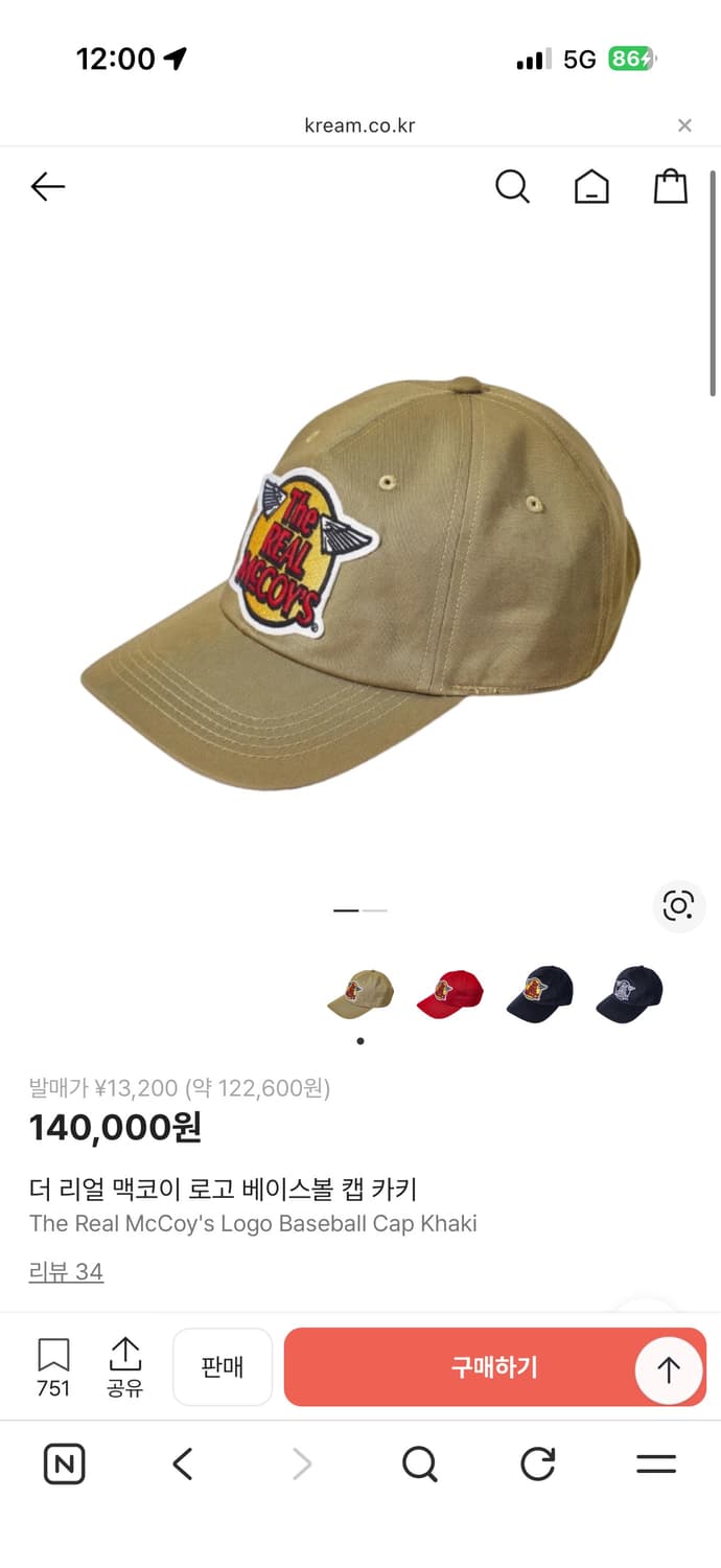 더리얼맥코이 볼캡 카키(베이지) 상품이미지1