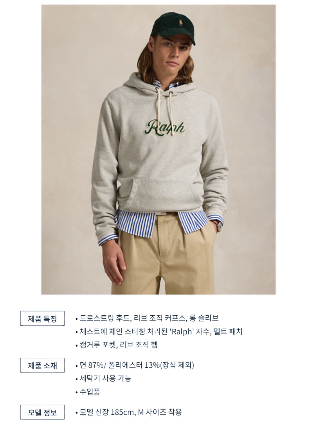 [M] 폴로 랄프로렌 Ralph 후디 스포츠 헤더 상품이미지9