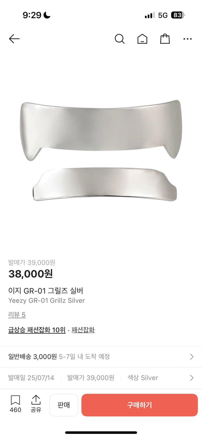 칸예 이지 그릴즈 GR-01 새상품 최저가 상품이미지2