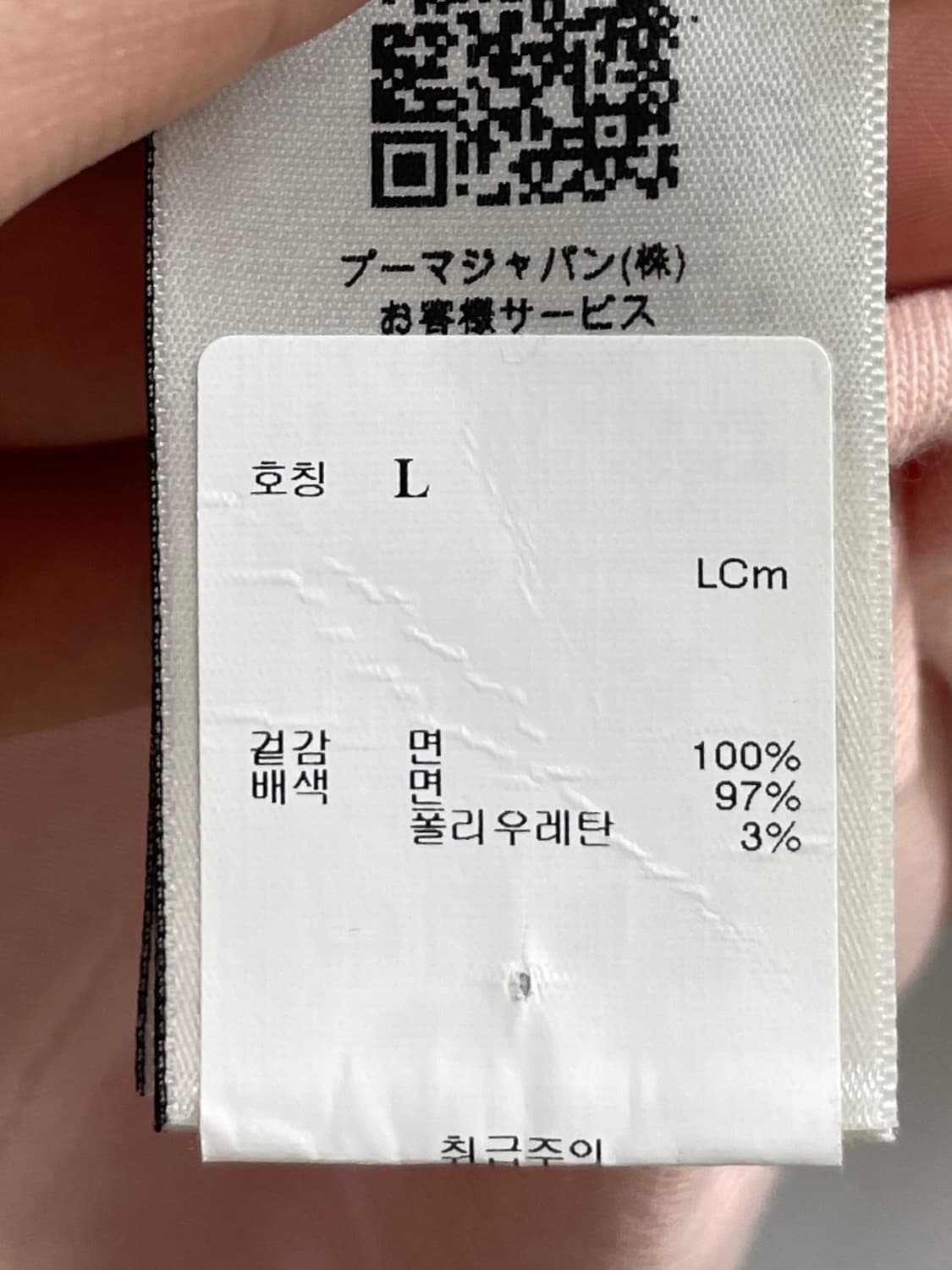 노아 X 푸마 핑크 롱슬리브 긴팔티 (on.188) 상품이미지7