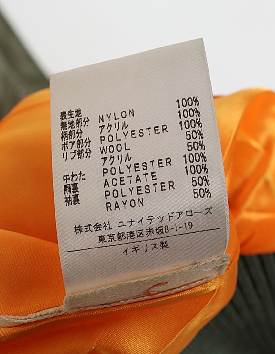 clothsurgeron N-2b Parka 상품이미지10