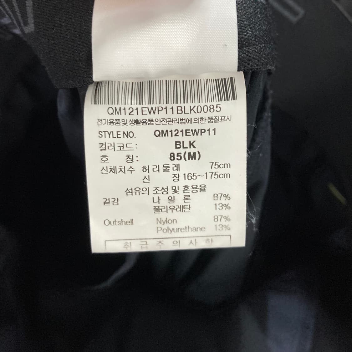 르꼬끄 남성 스포츠밴딩팬츠 최상 M  상품이미지5