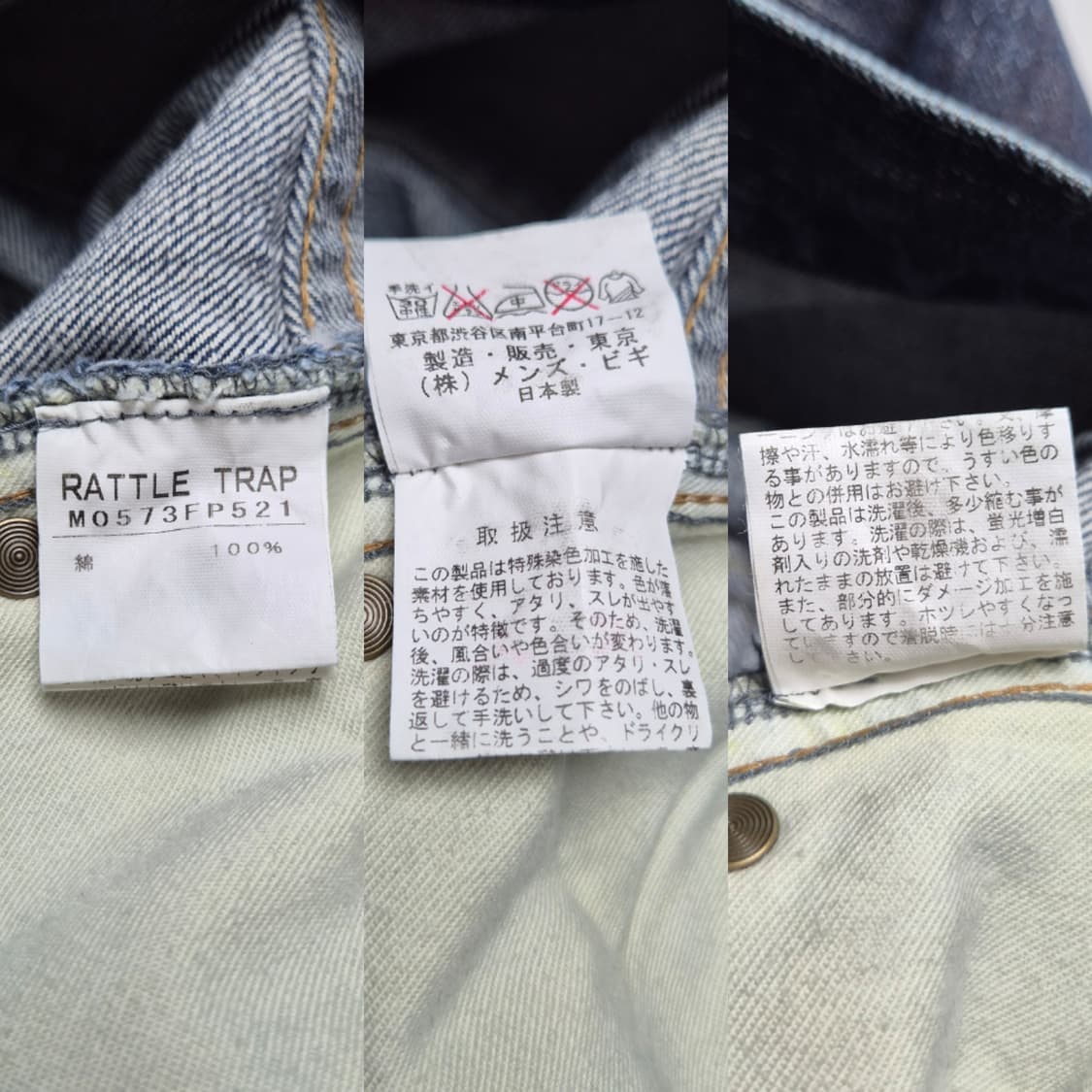 [32] JPN rattle trap 빈티지 세미부츠컷 데님팬츠 상품이미지9