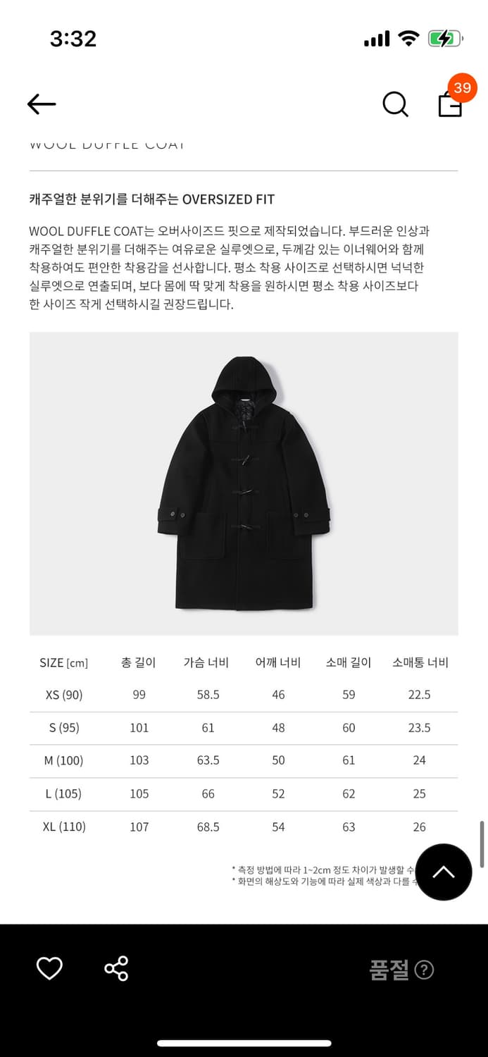 24/7시리즈 WOOL 더플 코트 블랙 S 상품이미지3