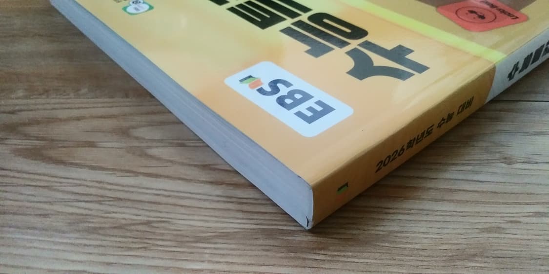 EBS 수능특강 국어영역 독서 상품이미지3