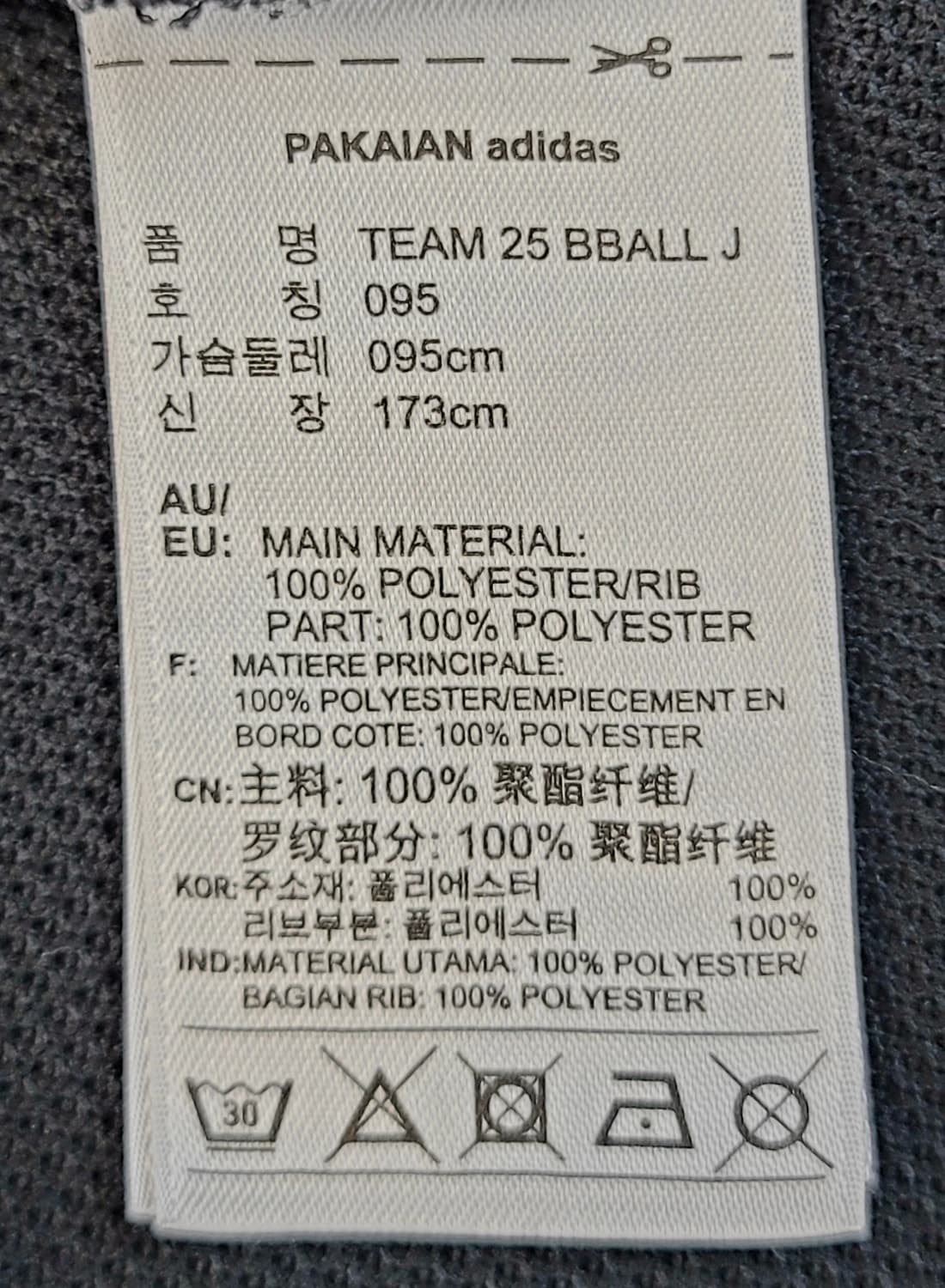 [95.M] 아디다스 X 니고베어 콜라보 농구져지(민소매티셔츠) 판매 상품이미지9
