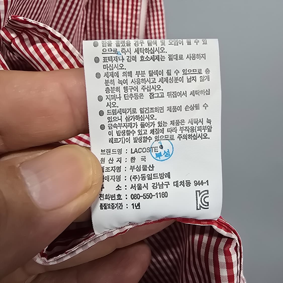 라코스테(LACOSTE) 공용 바람막이 자켓 95 상품이미지9