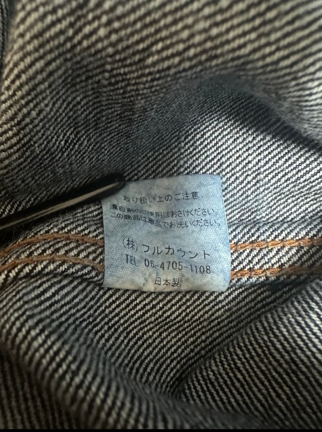 풀카운트 2102xxw 2세대 44사이즈 판매합니다 상품이미지6