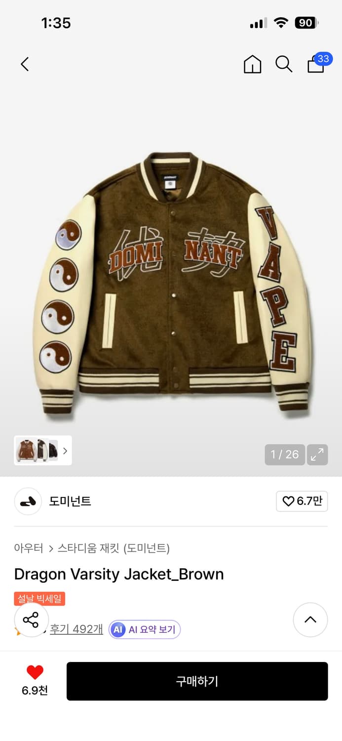 도미넌트 바시티 자켓 상품이미지1