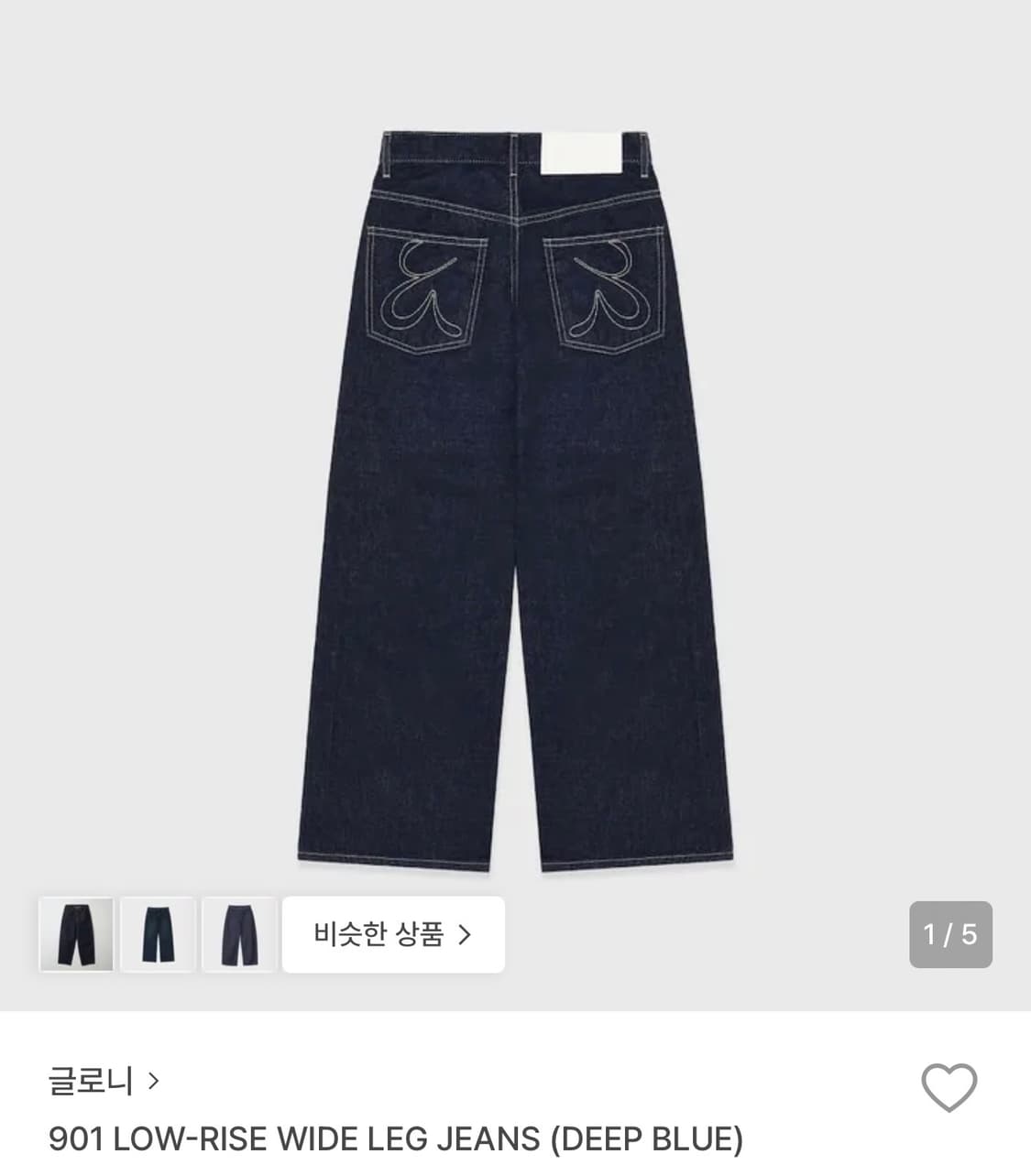 글로니 901 로우라이즈 와이드 레그 진 s 사이즈 데님 팬츠 청바지 상품이미지1