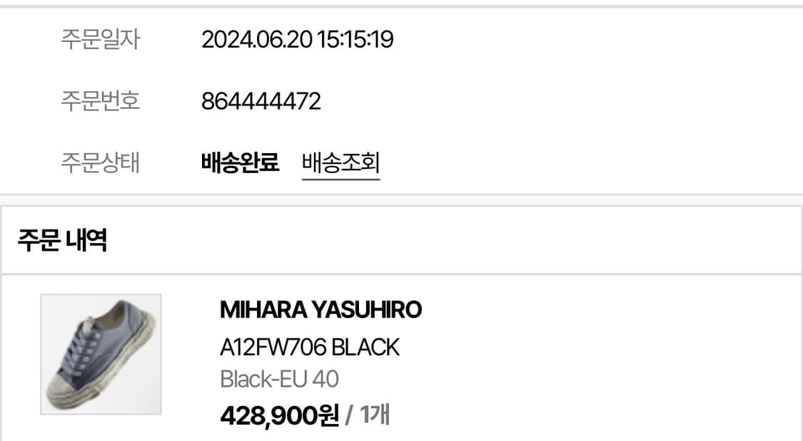 미하라 야스히로 피터슨23 블랙 40사이즈 상품이미지3