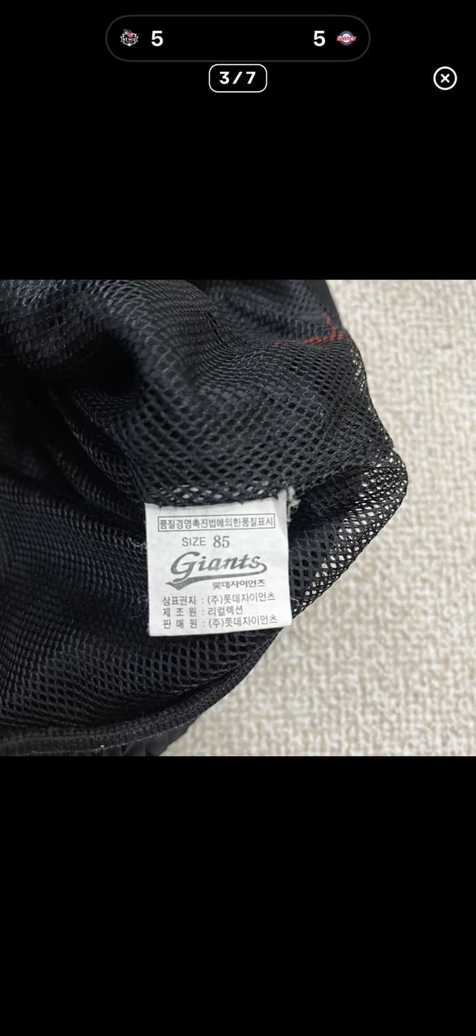 85 롯데자이언츠 바람막이 야구 자켓 상품이미지3