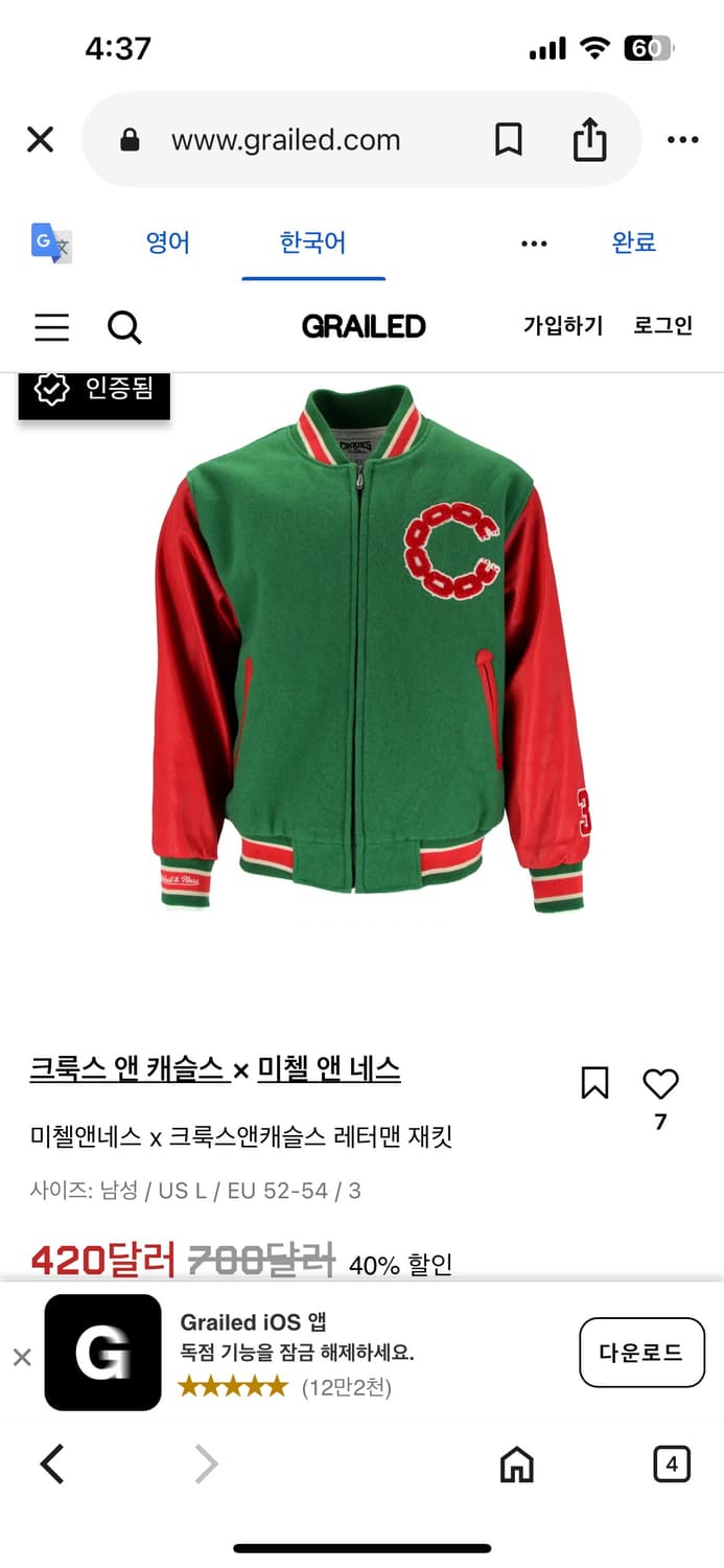 [XL]크룩스 앤 캐슬스x미첼엔네스 바시티/그린레드 상품이미지2