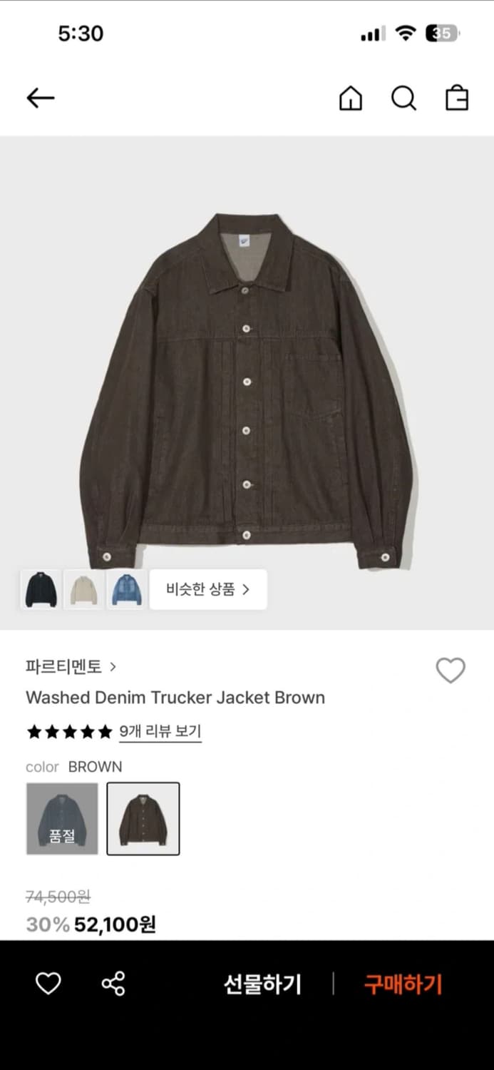 새상품) 파르티멘토 워시드 데님 트러커 자켓 브라운 M 상품이미지1