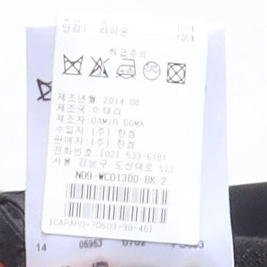 다미르 도마Damir Doma Linen Blended Wool Coat 상품이미지10