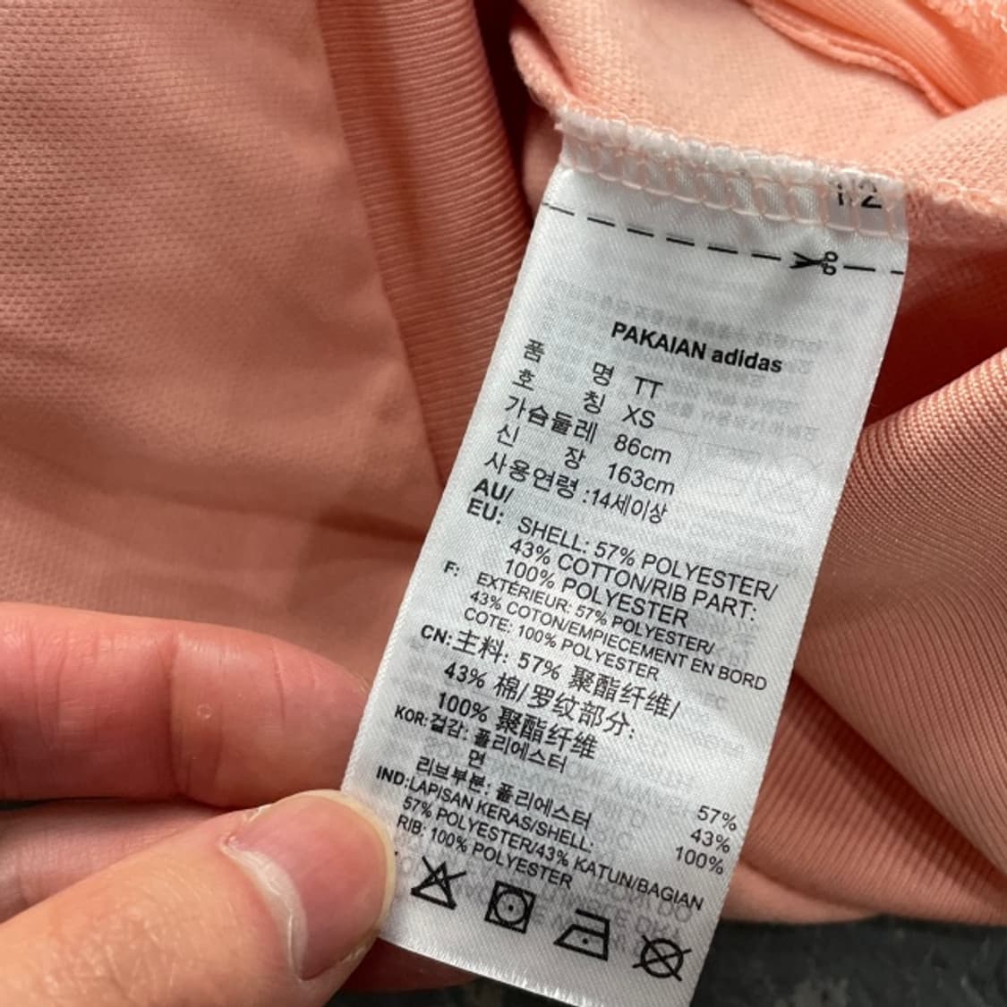 XS 아디다스 져지 상품이미지4