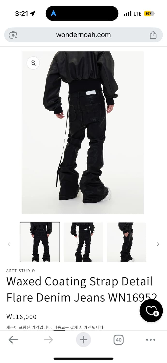 ASTT studio 부츠컷 왁스데님 (새상품) 상품이미지2