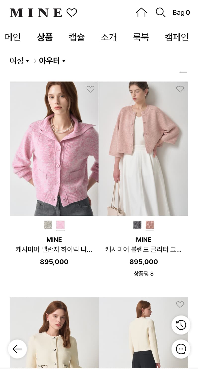 마인 795000원 글리터버튼 가디건 23년 택채 새상품 상품이미지10