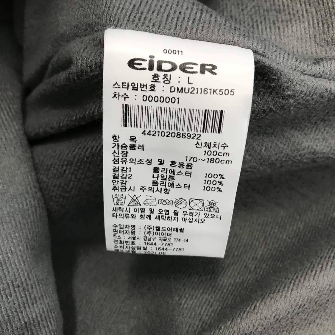 아이더 양털 뽀글이 플리스자켓 [L] 상품이미지5