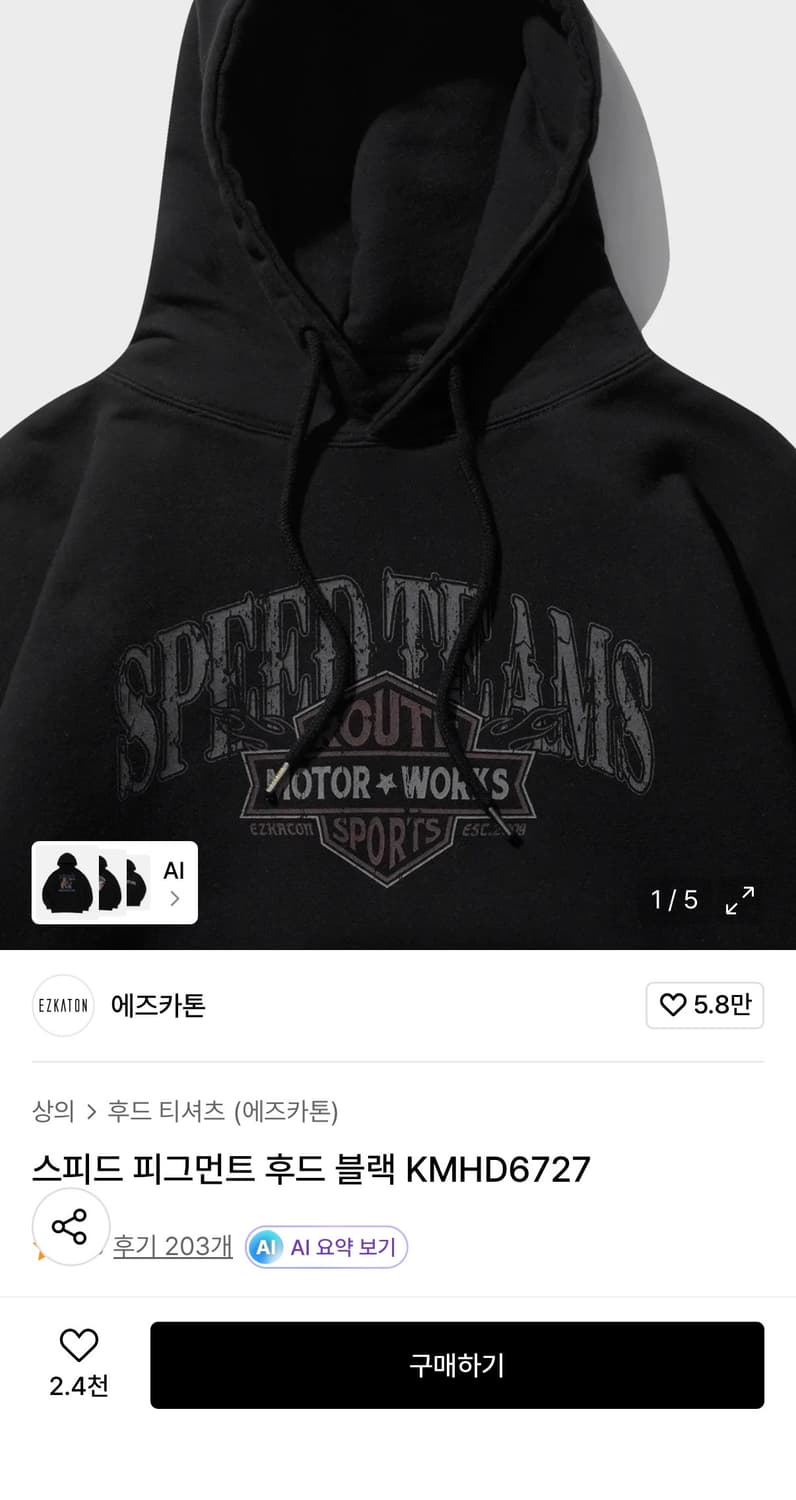 (105-110) 에즈카톤 스피드 피그먼트 후드티 블랙 상품이미지1