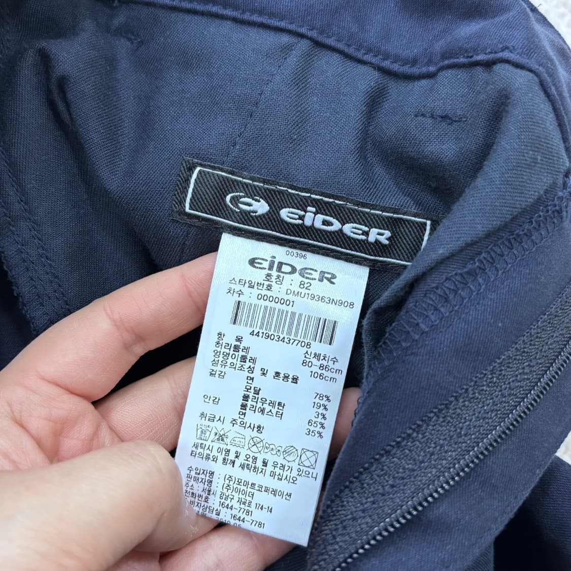 82 아이더 스트레이트 치노 팬츠 0421E 상품이미지3