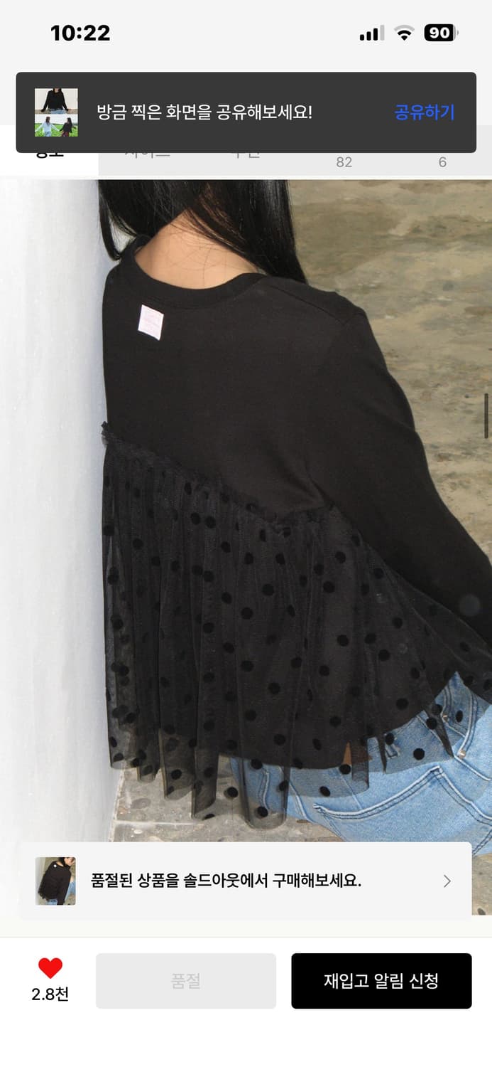 론론 SHEER LAYERED LONG SLEEVE DOT  상품이미지2