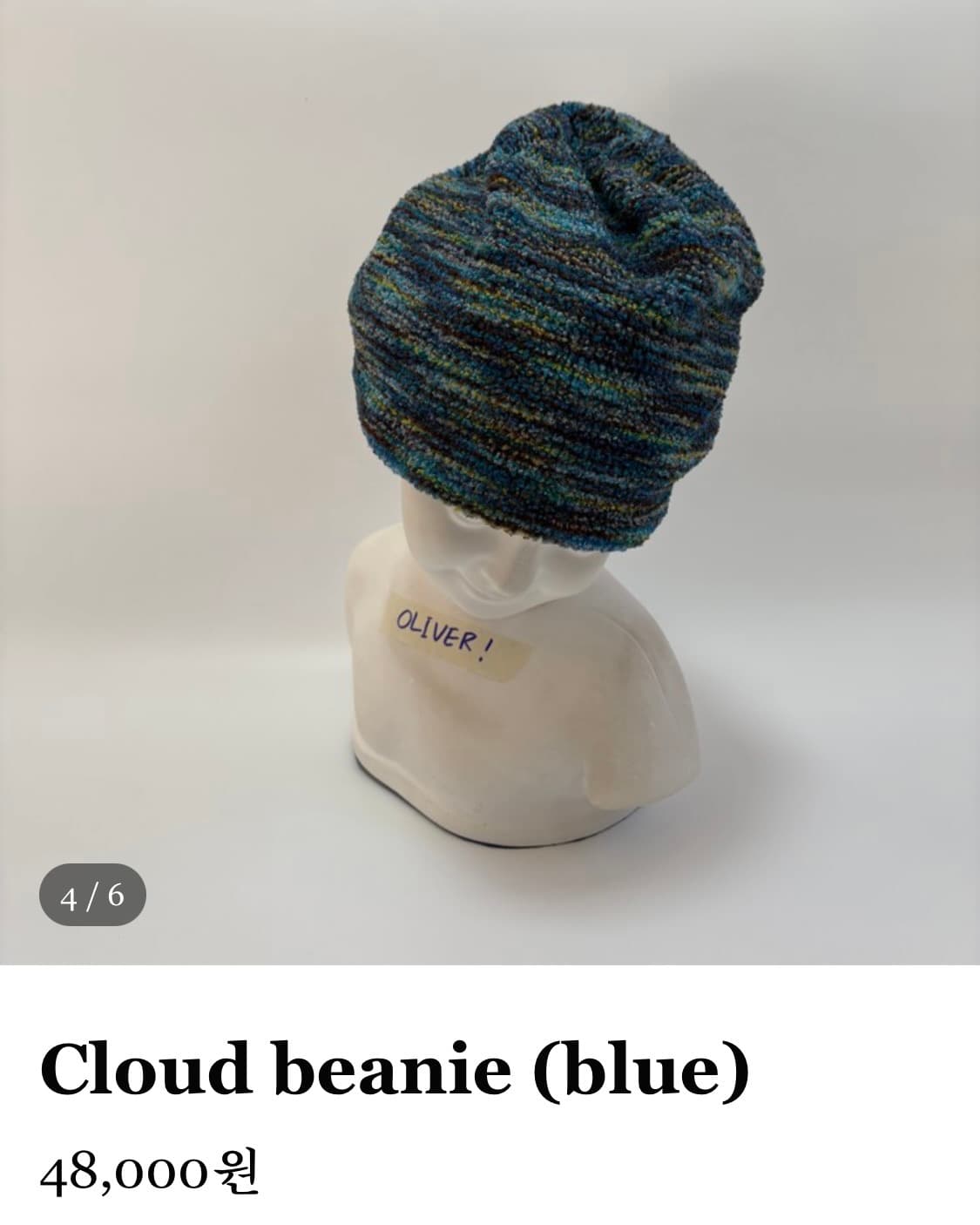 마스컴퍼니 클라우드 니트 비니  상품이미지2