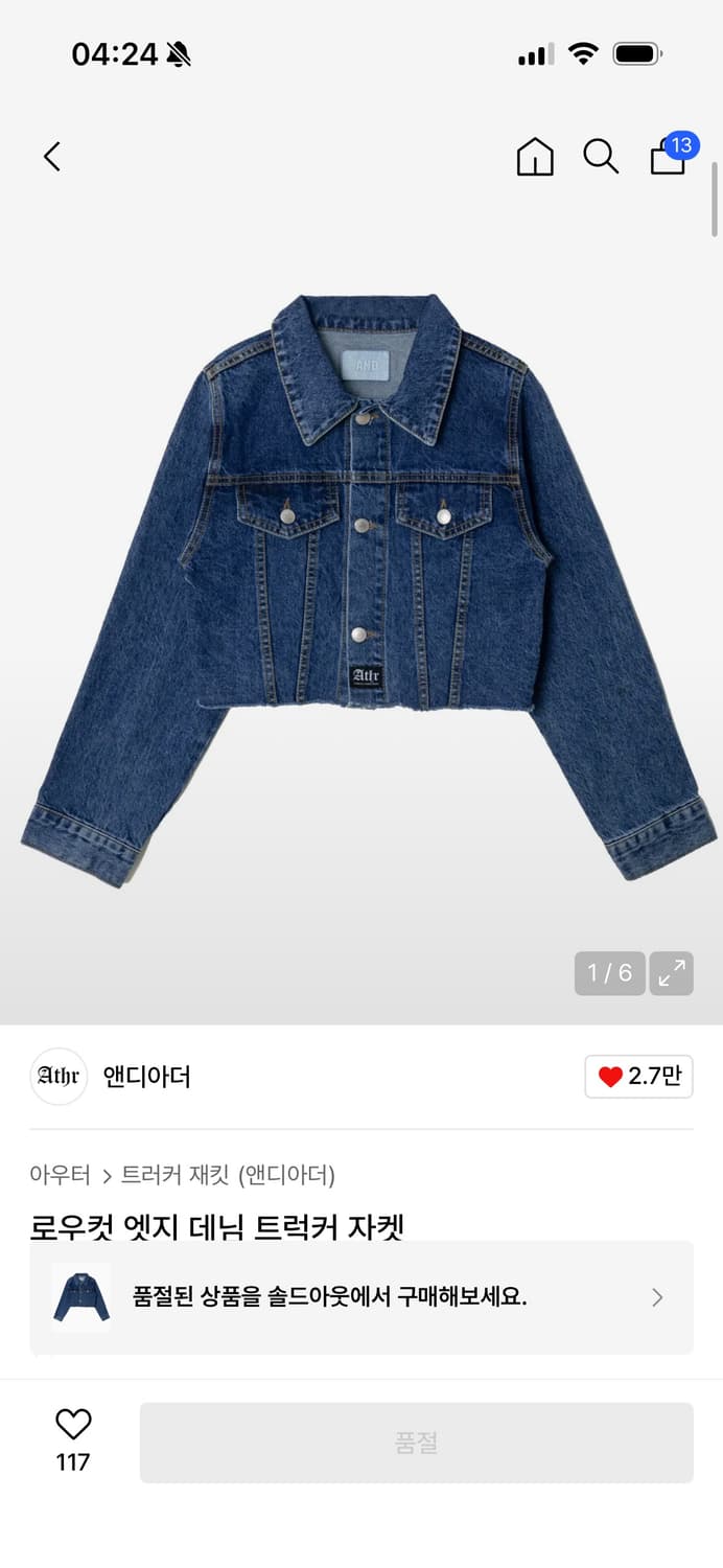 앤디아더 청데님 크롭 자켓 새상품 상품이미지2