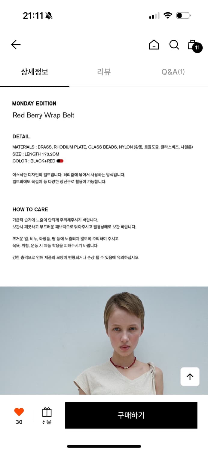 먼데이에디션 레드베리 랩 벨트 상품이미지6