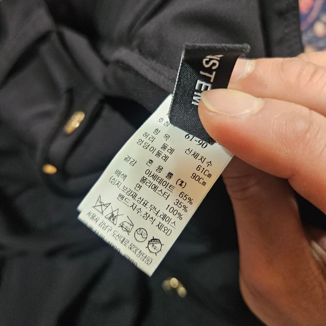 시스템(SYSTEM) 22ss 골든 버튼 드로우 스트링 롱 스커트 상품이미지6