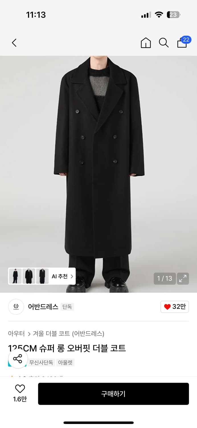 어반드레스 슈퍼 롱 오버핏 코트 M 상품이미지2