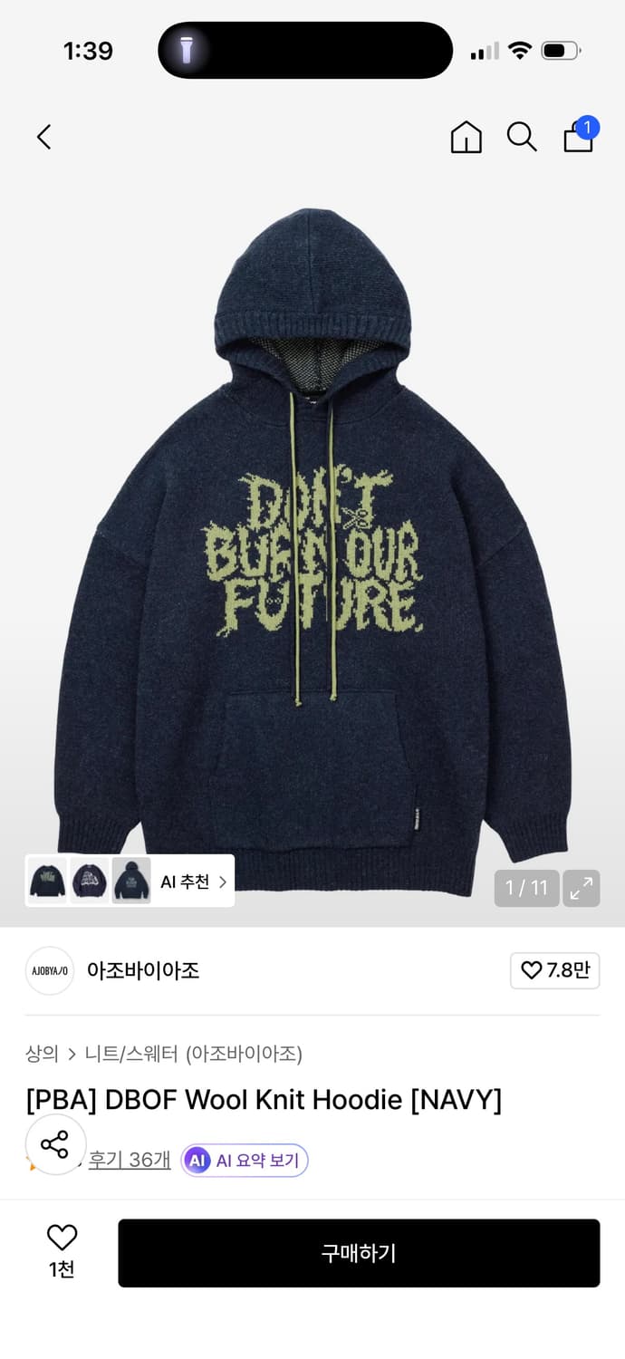 아조바이아조 니트 후드 네이비 ajobyajo 상품이미지1