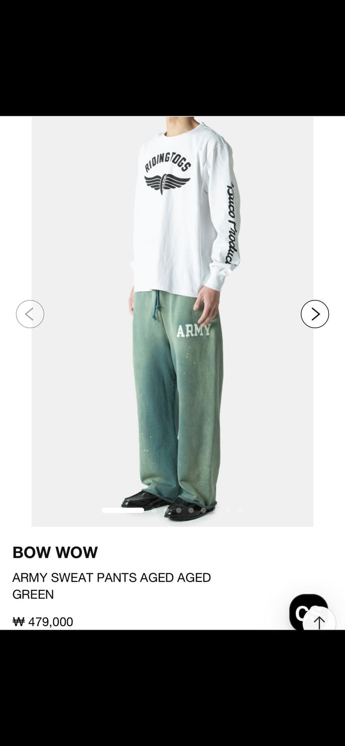 바우와우 아미 에이징 스웻팬츠 그린 L사이즈 상품이미지8