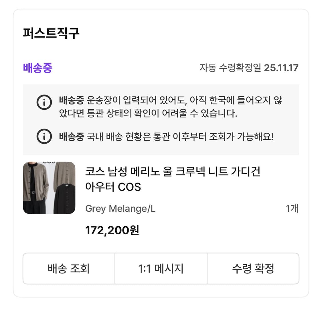 COS 메리노 울 크루넥 가디건 L사이즈 새제품 상품이미지2